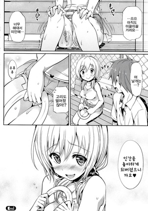 소악마 그녀 Page #110