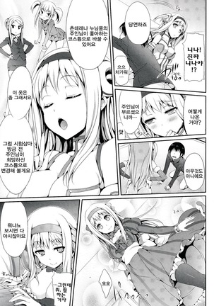 소악마 그녀 Page #131