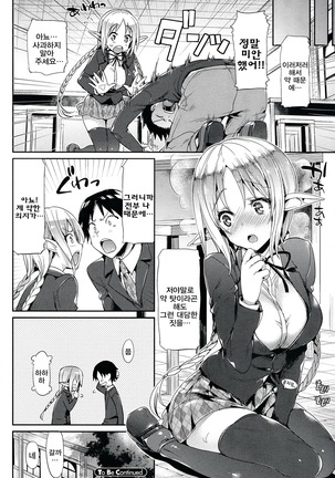 소악마 그녀 Page #42