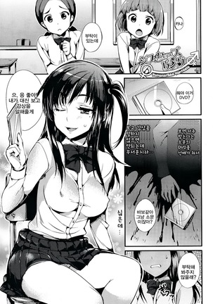 소악마 그녀 Page #145
