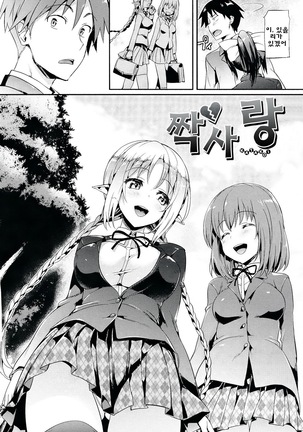 소악마 그녀 Page #24