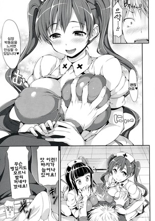 소악마 그녀 Page #75