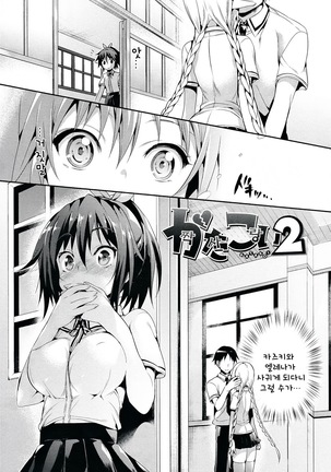 소악마 그녀 Page #43