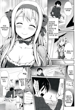 소악마 그녀 Page #129