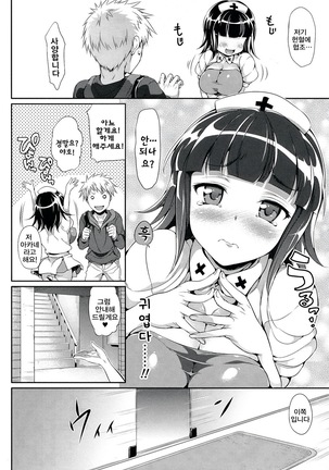 소악마 그녀 Page #72