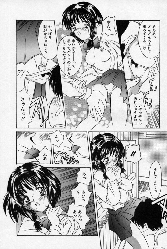 Natsuriro Koi Koi Monogatari