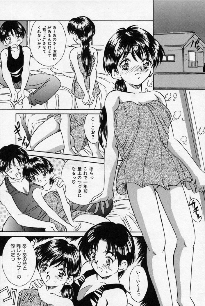 Natsuriro Koi Koi Monogatari