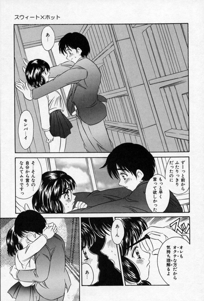Natsuriro Koi Koi Monogatari