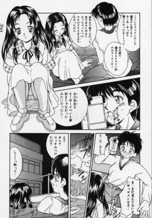 Natsuriro Koi Koi Monogatari Page #81