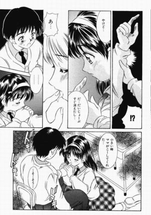 Natsuriro Koi Koi Monogatari Page #135