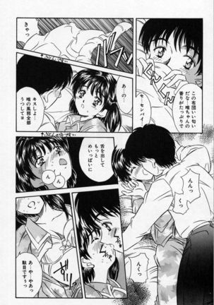Natsuriro Koi Koi Monogatari Page #28