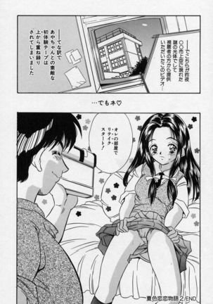 Natsuriro Koi Koi Monogatari Page #96