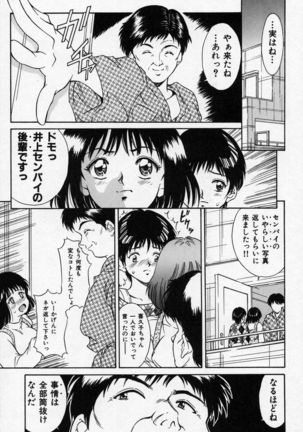 Natsuriro Koi Koi Monogatari Page #149