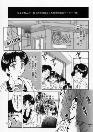 Natsuriro Koi Koi Monogatari Page #58