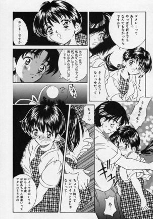 Natsuriro Koi Koi Monogatari Page #64