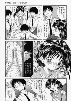 Natsuriro Koi Koi Monogatari Page #23