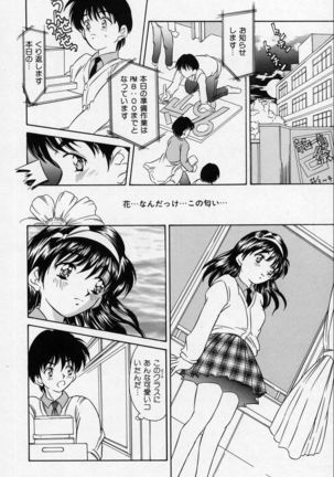 Natsuriro Koi Koi Monogatari Page #130