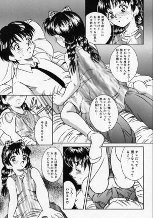 Natsuriro Koi Koi Monogatari Page #121