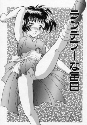 Natsuriro Koi Koi Monogatari Page #38
