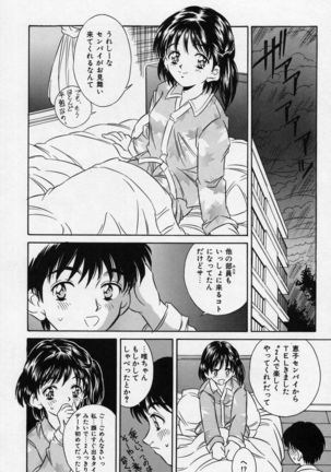 Natsuriro Koi Koi Monogatari Page #22