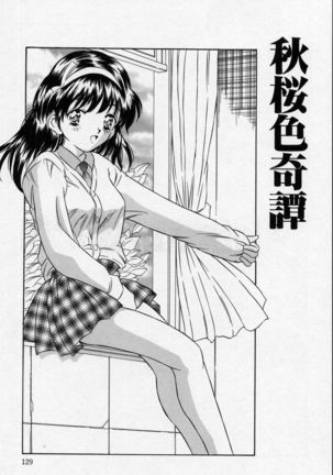 Natsuriro Koi Koi Monogatari Page #129