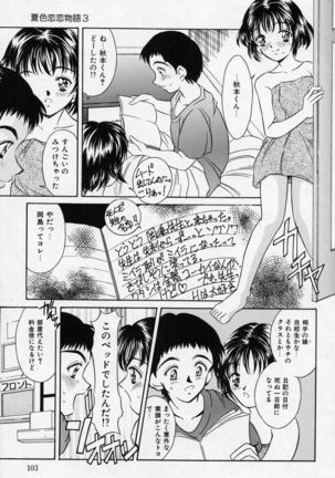 Natsuriro Koi Koi Monogatari Page #103