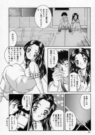 Natsuriro Koi Koi Monogatari Page #80