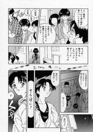 Natsuriro Koi Koi Monogatari Page #60