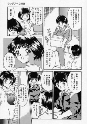 Natsuriro Koi Koi Monogatari Page #39