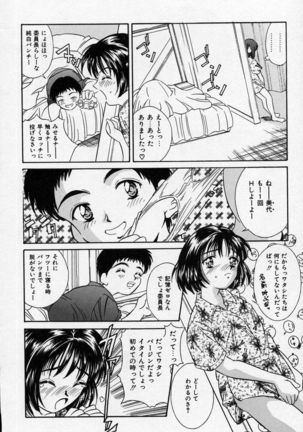 Natsuriro Koi Koi Monogatari Page #100