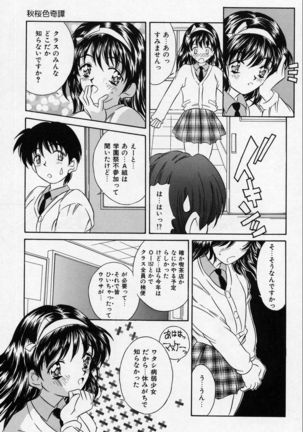 Natsuriro Koi Koi Monogatari Page #131