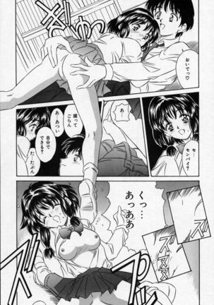 Natsuriro Koi Koi Monogatari Page #17