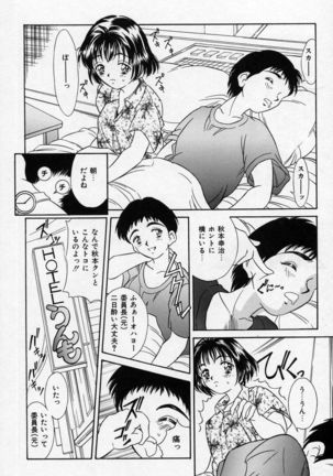Natsuriro Koi Koi Monogatari Page #98
