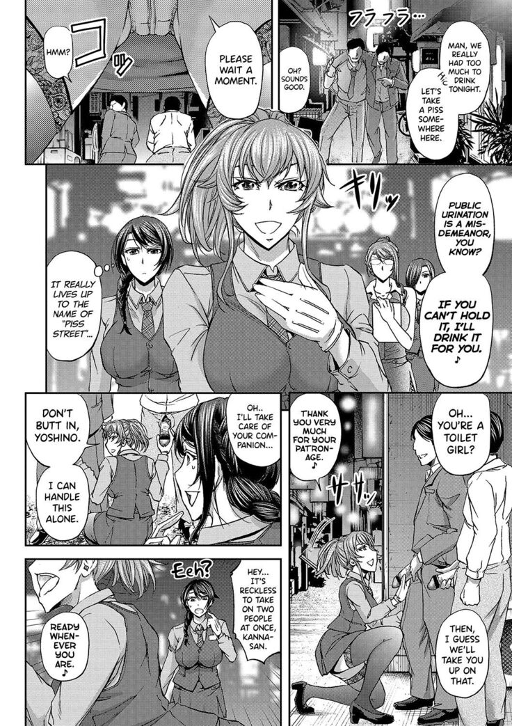 [Kikuichi Monji] Haken Benjoin ~Omorashi Musume to Genkai Innyou~ Ch.1-3 [English] [biribiri]