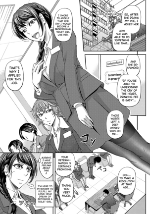 [Kikuichi Monji] Haken Benjoin ~Omorashi Musume to Genkai Innyou~ Ch.1-3 [English] [biribiri] Page #6