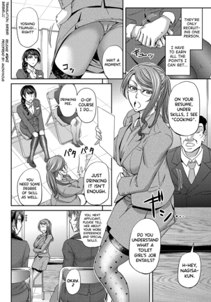 [Kikuichi Monji] Haken Benjoin ~Omorashi Musume to Genkai Innyou~ Ch.1-3 [English] [biribiri] Page #7