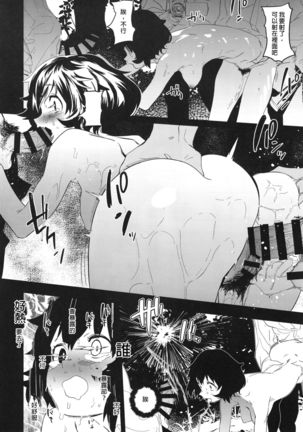Private Akiyama Page #26