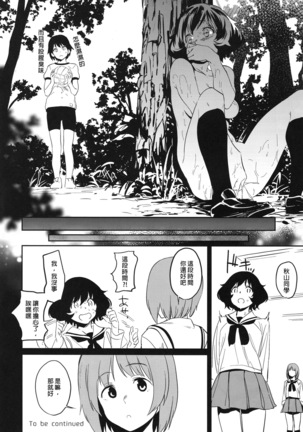 Private Akiyama Page #28