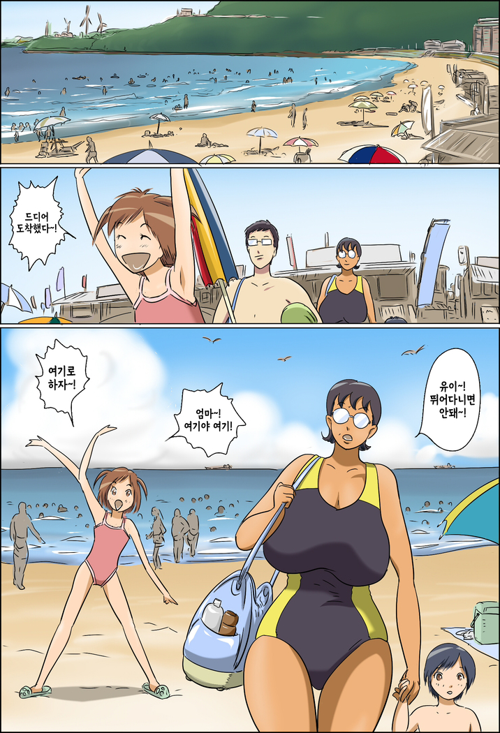 Chijo de Shufu 2 -Machiko Umi e Iku- | 치녀이자 주부 2 -마시코 바다에 가다-