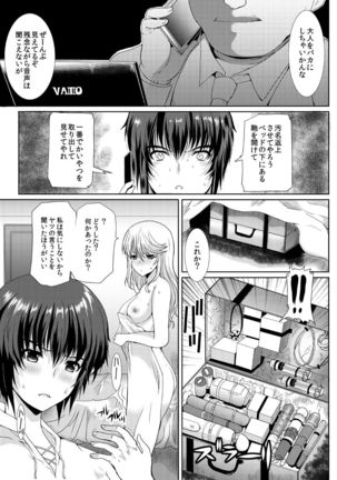 [Neko to Hato (Hatoya Mameshichi)] Akogare no Josei (Sensei) wa Chikan Densha de Choukyouzumi Deshita 4 [Digital] Page #13