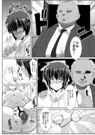 [Neko to Hato (Hatoya Mameshichi)] Akogare no Josei (Sensei) wa Chikan Densha de Choukyouzumi Deshita 4 [Digital] Page #19