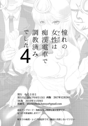 [Neko to Hato (Hatoya Mameshichi)] Akogare no Josei (Sensei) wa Chikan Densha de Choukyouzumi Deshita 4 [Digital] Page #29