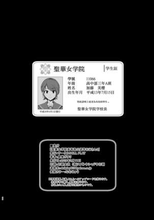 Seika Jogakuin Koutoubu Kounin Sao Oji-san 2 Page #30