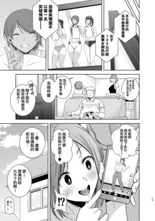 Seika Jogakuin Koutoubu Kounin Sao Oji-san 2 Page #29