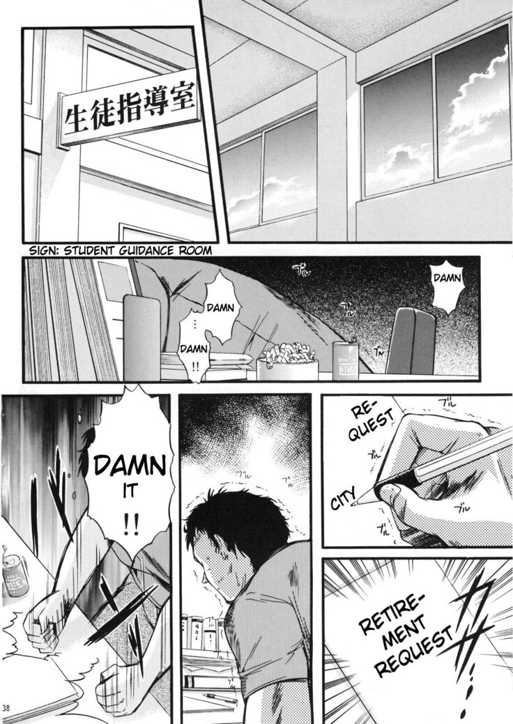 Shiori Volume - 15 - Deflowered at masquerade