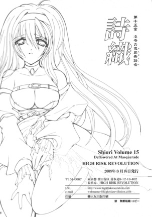 Shiori Volume - 15 - Deflowered at masquerade - Page 44