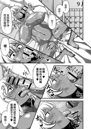 Yariman x Yarichin | 公共汽车×共享单车 Page #21
