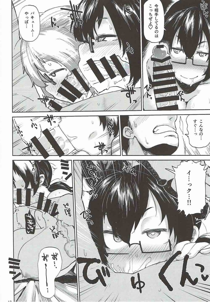 Natsu no Himonza Sono Ni