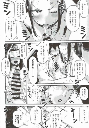 Natsu no Himonza Sono Ni Page #15