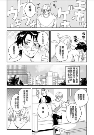 地下监禁H性欲图鉴 01 Page #18